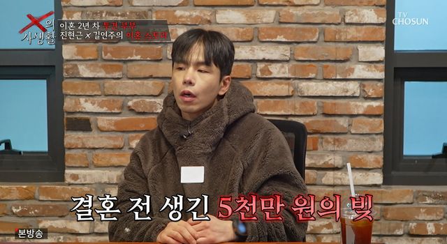 사진= TV조선 'X의 사생활'