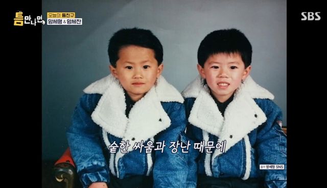 SBS 예능 프로그램 '틈만 나면,' 방송화면 캡처