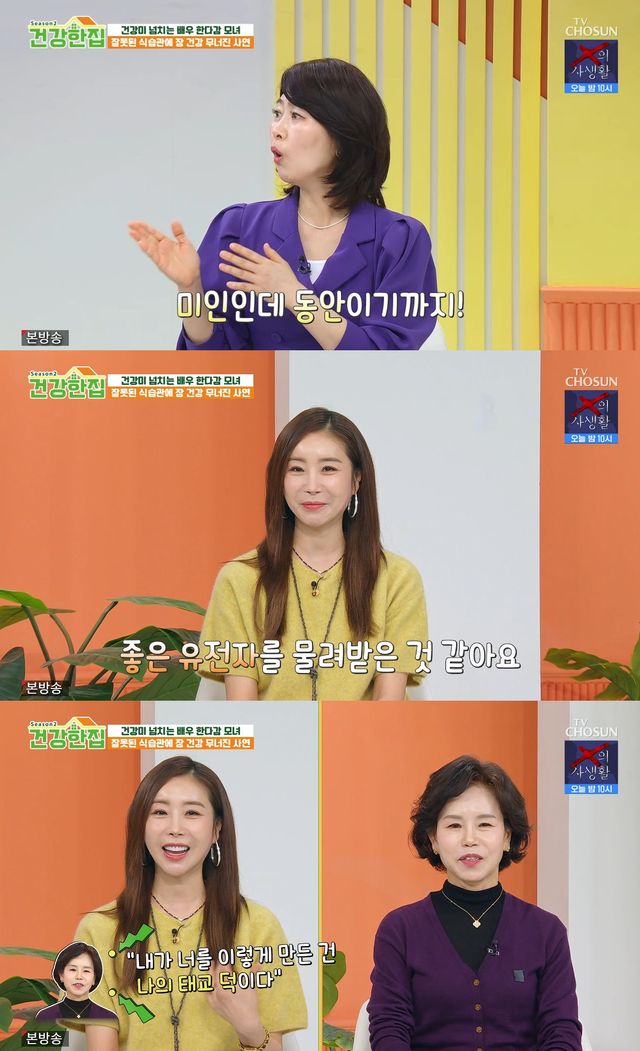 사진= TV조선 '건강한 집2'