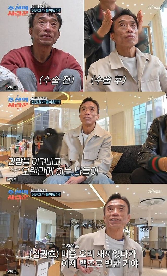 TV조선 '조선의 사랑꾼' 심권호