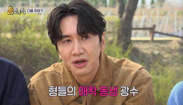 SBS 예능 프로그램 '틈만 나면,' 방송화면 캡처