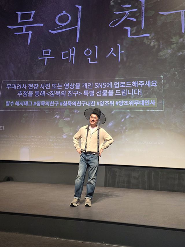 영화 '침묵의 친구' 양조위