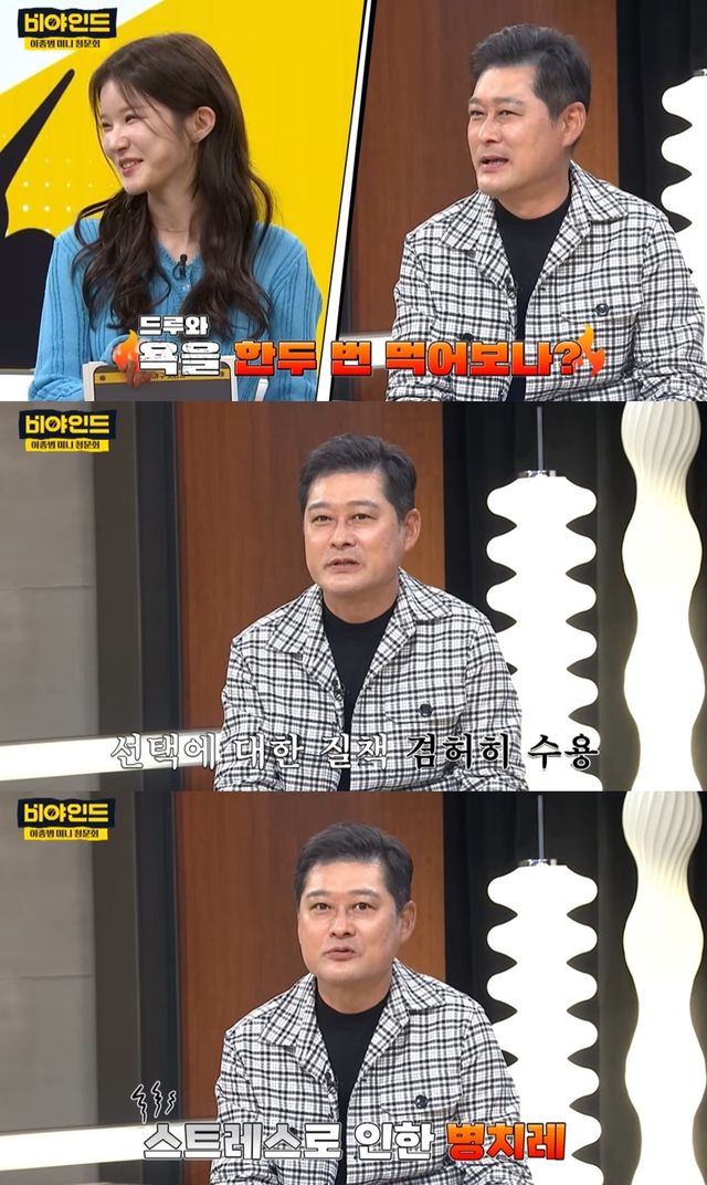 MBC SPORTS+ '비야인드'