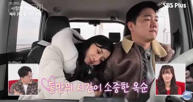 SBS Plus '나솔사계' 캡쳐 