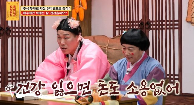 KBS Joy ‘무엇이든 물어보살’ 캡쳐 