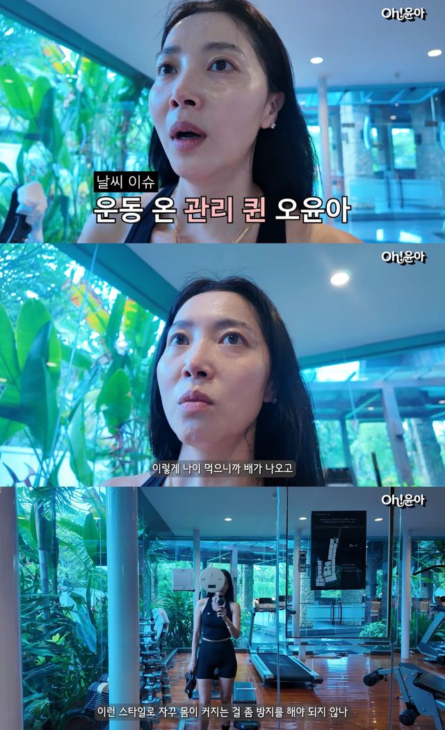 유튜브 채널 'Oh!윤아'