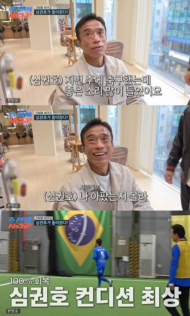 TV조선 '조선의 사랑꾼' 심권호