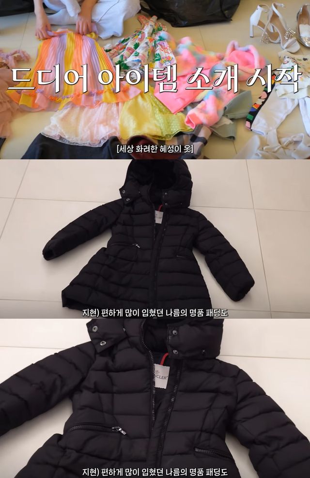 유튜브 '배지현' 캡쳐