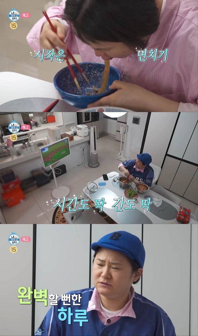 MBC '나 혼자 산다' 김신영 예고