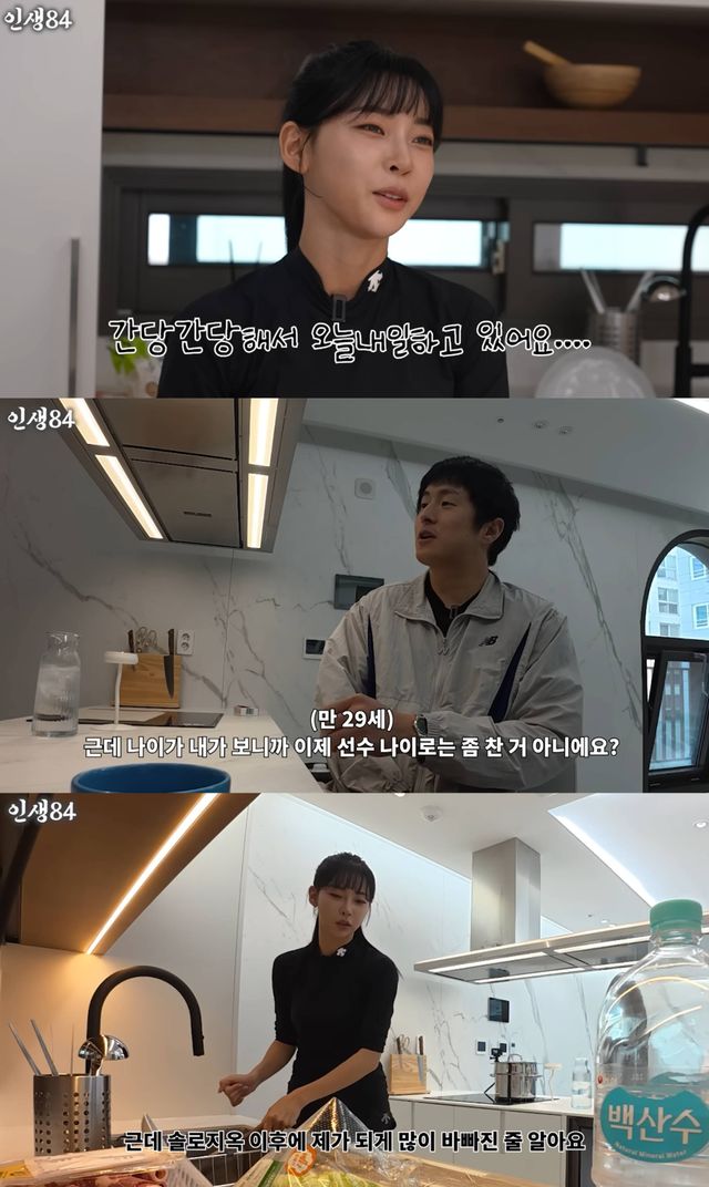 유튜브 '인생84'