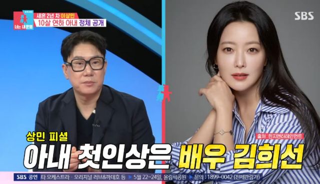 SBS 예능 프로그램 '동상이몽2 - 너는 내 운명' 방송화면 캡처