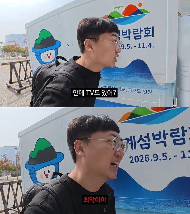 김선태 유튜브 캡처