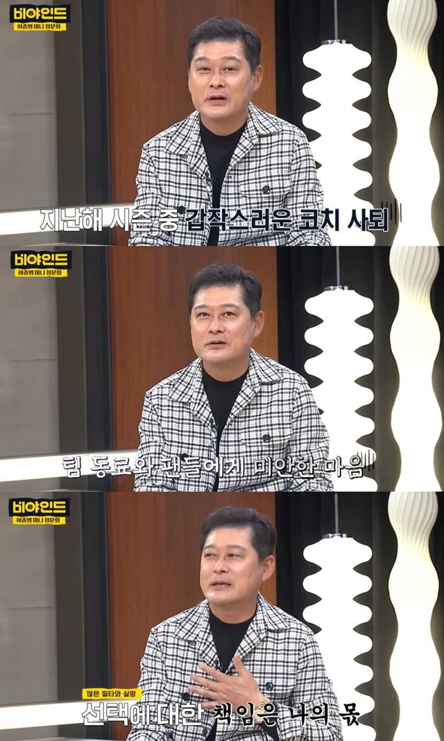 MBC SPORTS+ '비야인드'