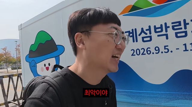 김선태 유튜브 캡처