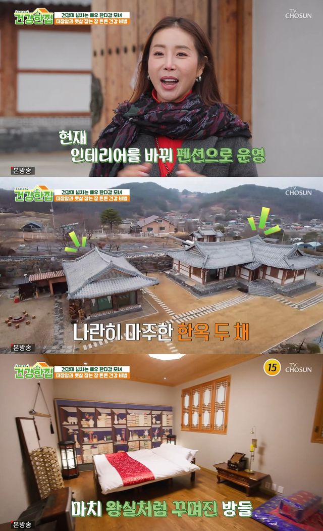 사진= TV조선 '건강한 집'