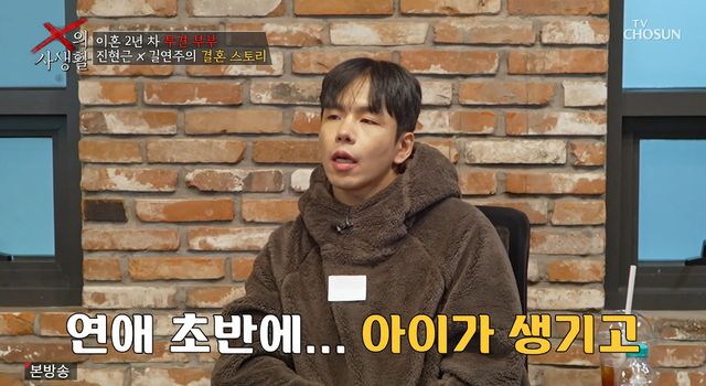 사진= TV조선 'X의 사생활'