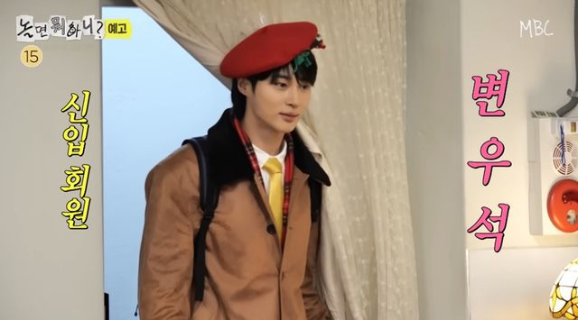 MBC '놀면 뭐하니'