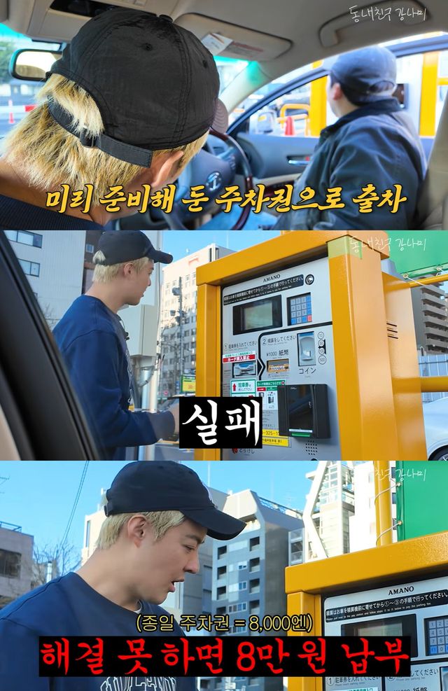 유튜브 '동네친구 강나미' 캡쳐