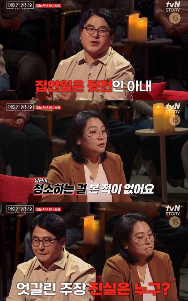 tvN STORY '이호선 상담소'