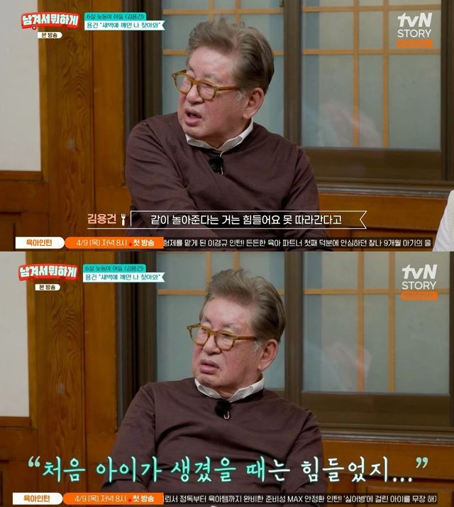 사진 = tvN STORY 방송 화면