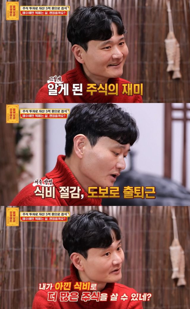 KBS Joy ‘무엇이든 물어보살’ 캡쳐