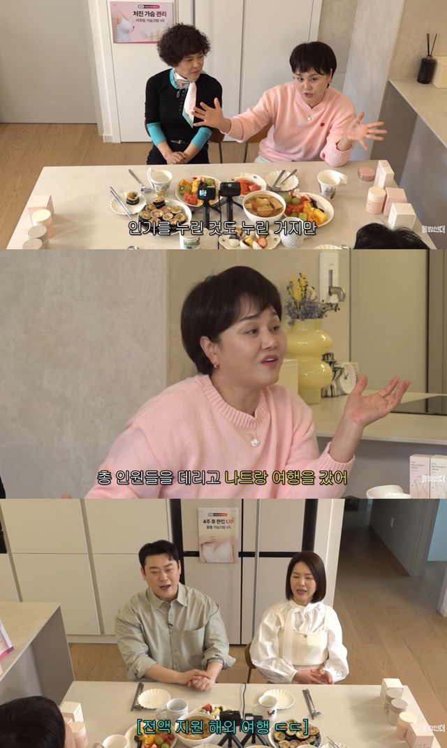 유튜브 '롤링썬더'의 '신여성'