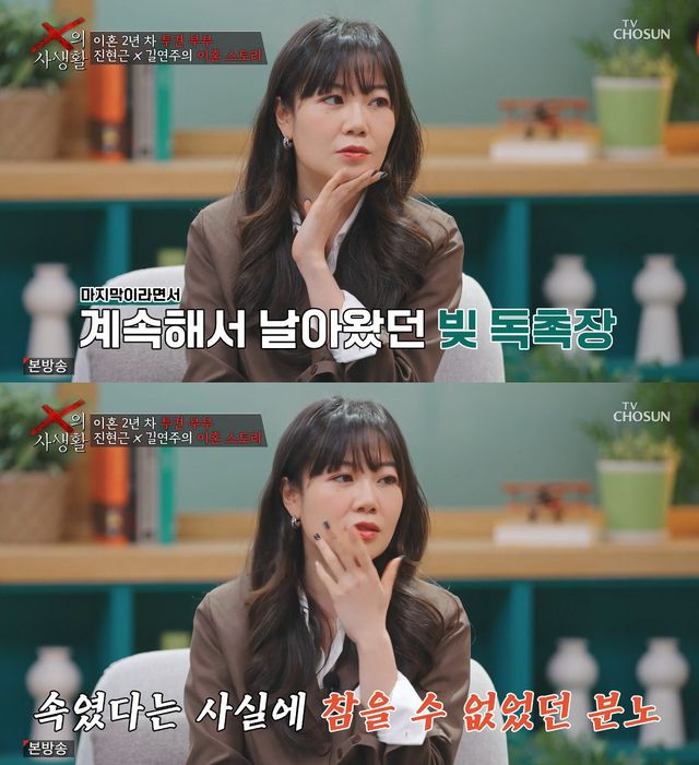 사진= TV조선 'X의 사생활'