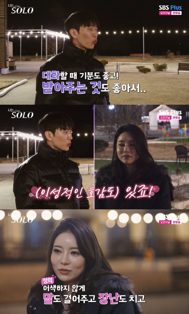 SBS Plus·ENA '나는 솔로'