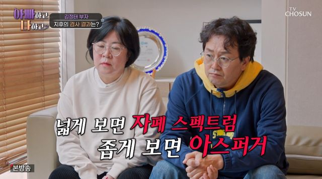 TV조선 '아빠하고 나하고3'