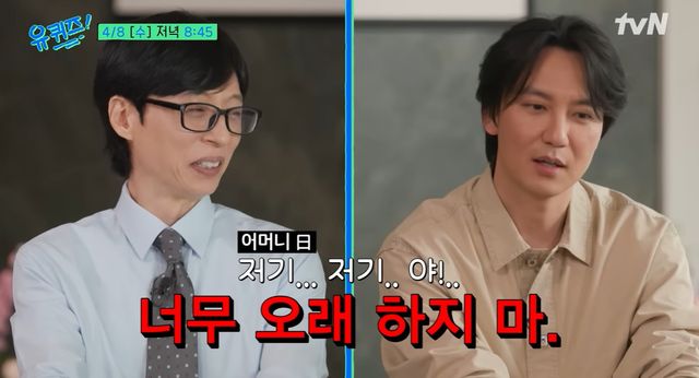 tvN '유 퀴즈 온 더 블럭' 캡쳐