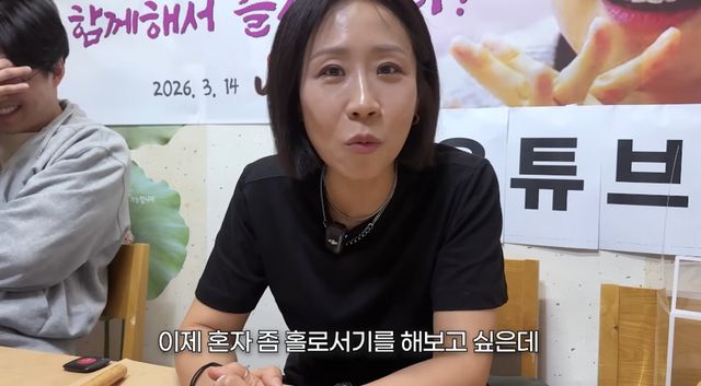 유튜브 채널 '집 나간 정선희'