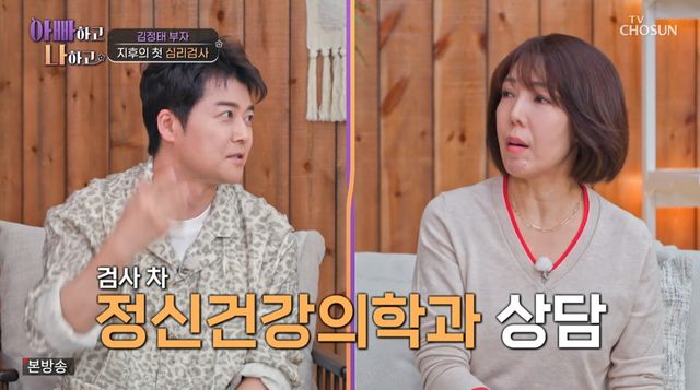 TV조선 '아빠하고 나하고'