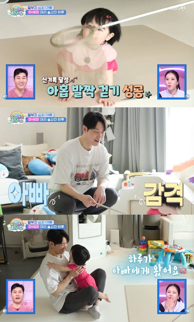 KBS 2TV '슈퍼맨이 돌아왔다'