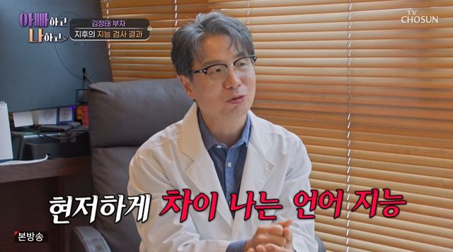 TV조선 '아빠하고 나하고3'