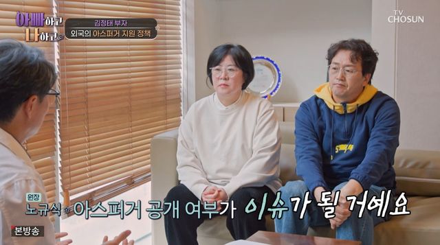 ​​TV조선 '아빠하고 나하고 시즌3'