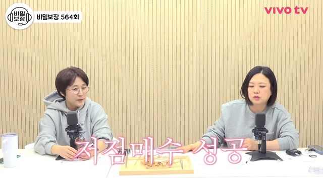 유튜브 채널 '비보티비'