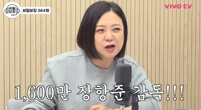 유튜브 채널 '비보티비'