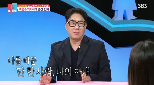 SBS '동상이몽2' 캡쳐