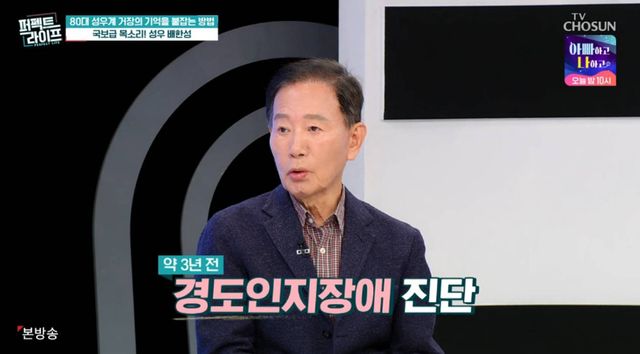  TV CHOSUN '퍼펙트 라이프'