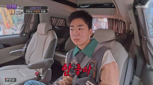 TV조선 '아빠하고 나하고3'