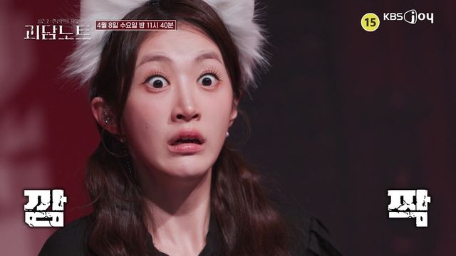 KBS Joy ‘괴담노트2’ 캡쳐