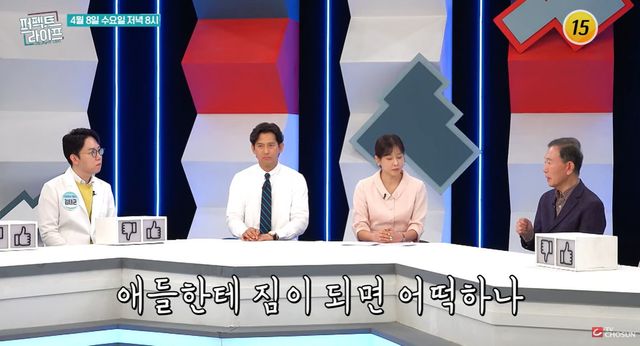 TV CHOSUN '퍼펙트 라이프' 캡쳐