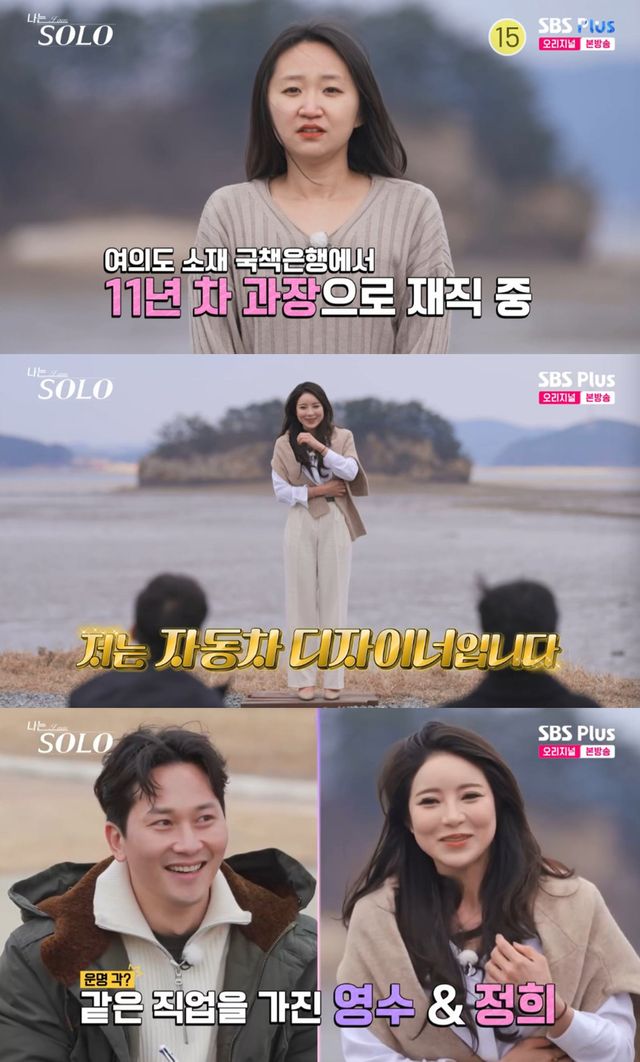 SBS Plus·ENA '나는 솔로'