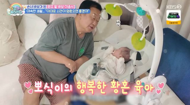  KBS 2TV '슈퍼맨이 돌아왔다'