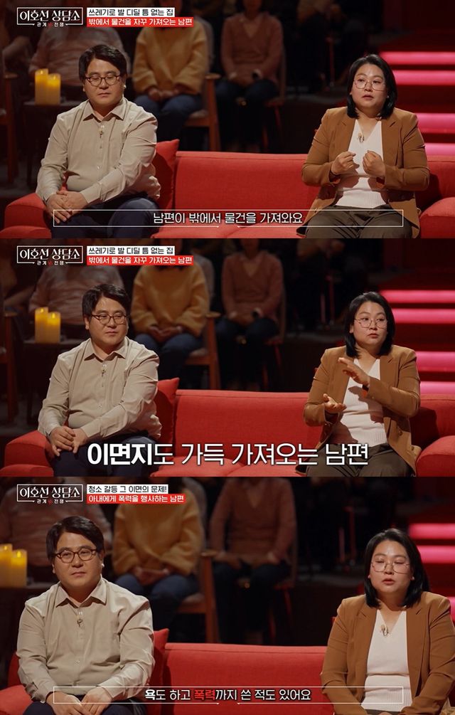 tvN STORY '이호선 상담소' 캡쳐