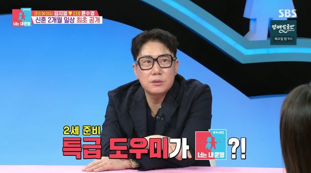 SBS '동상이몽2' 이상민