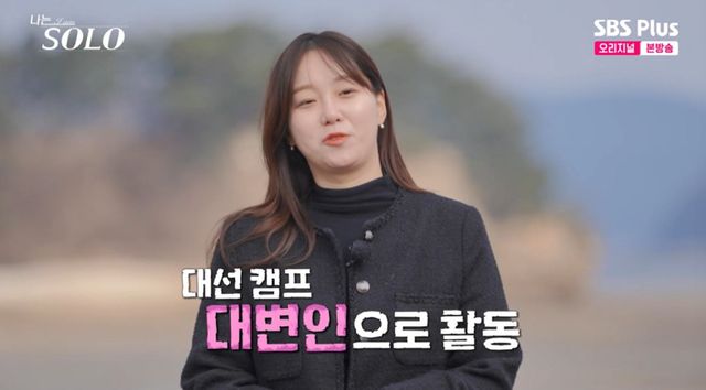 SBS Plus·ENA '나는 솔로'