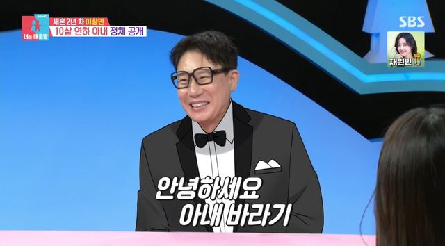 SBS '동상이몽2' 캡쳐