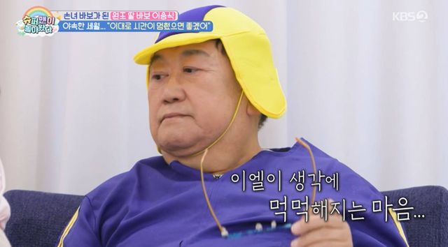  KBS 2TV '슈퍼맨이 돌아왔다'