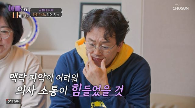 TV조선 '아빠하고 나하고3'